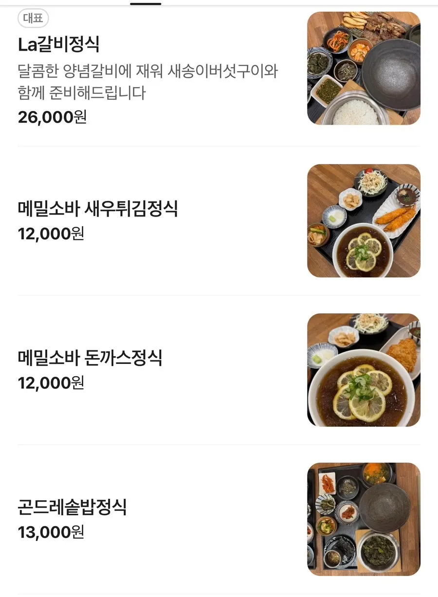 오늘하루 셀프바 음식
