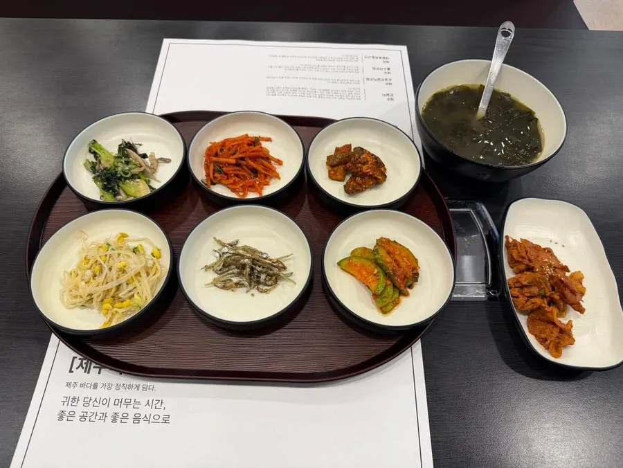 제주바당 얼음물과 반찬 관련 사진