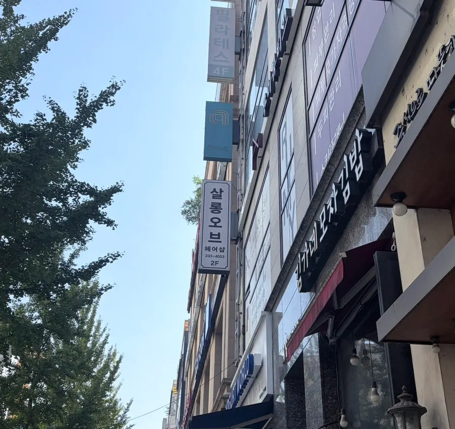 Salon Of Gangseo Branch information image