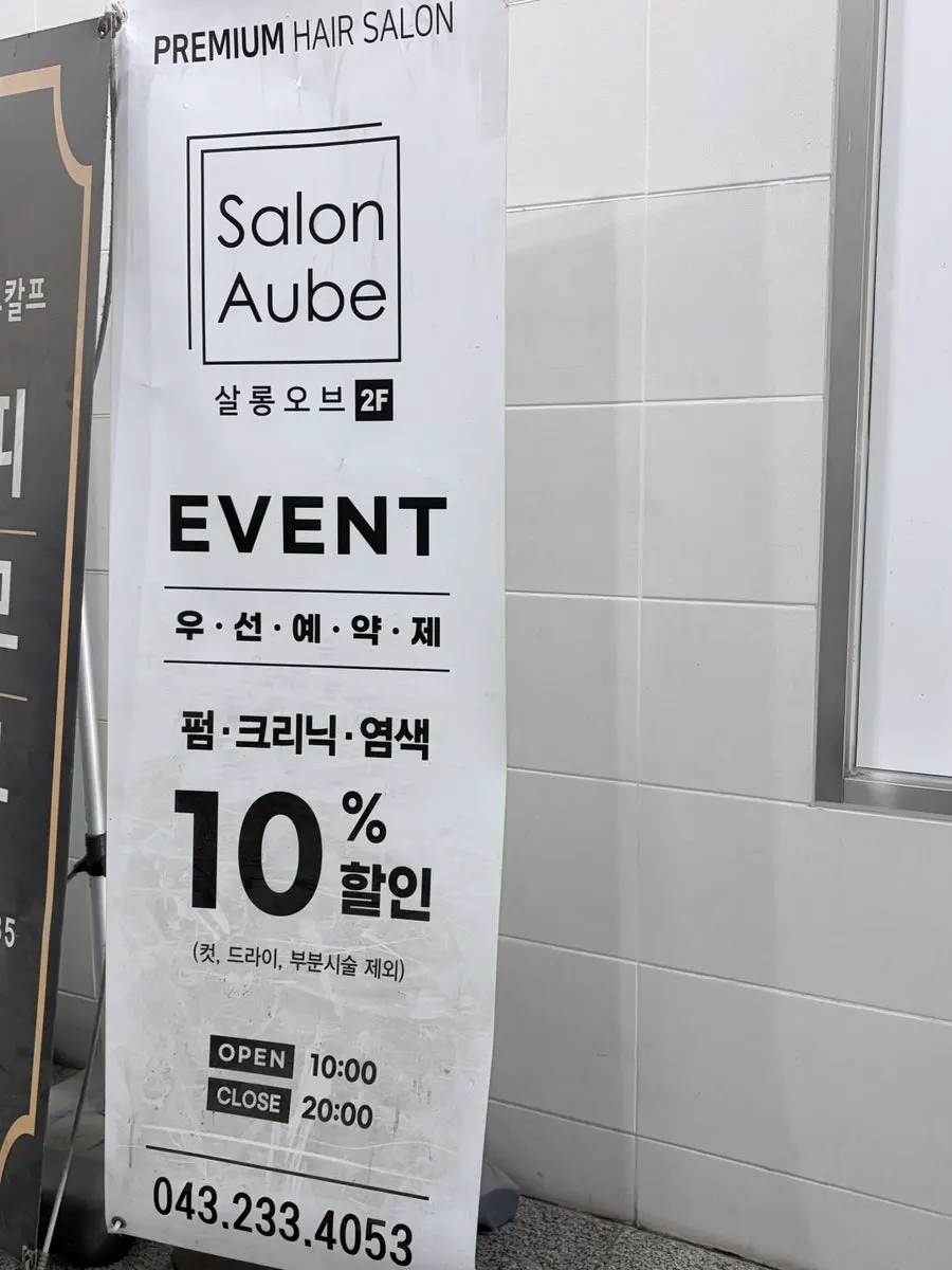 Salon Of Gangseo Branch building on Gangseo-ro, Cheongju