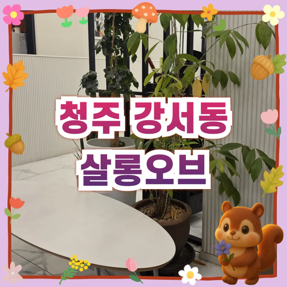 레이어드펌 완성 후 볼륨 살아난 헤어