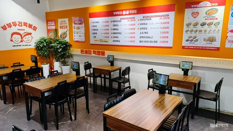 Interior with the atmosphere of a school-front snack bar