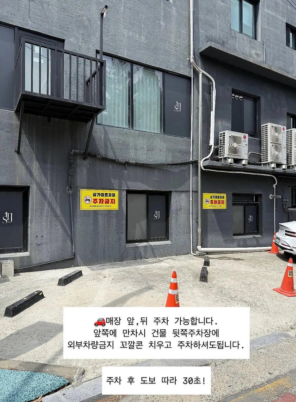 Rear parking lot at It's J Cheongju