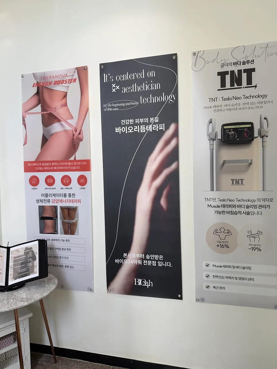 Neatly arranged interior of the 3rd floor body care shop