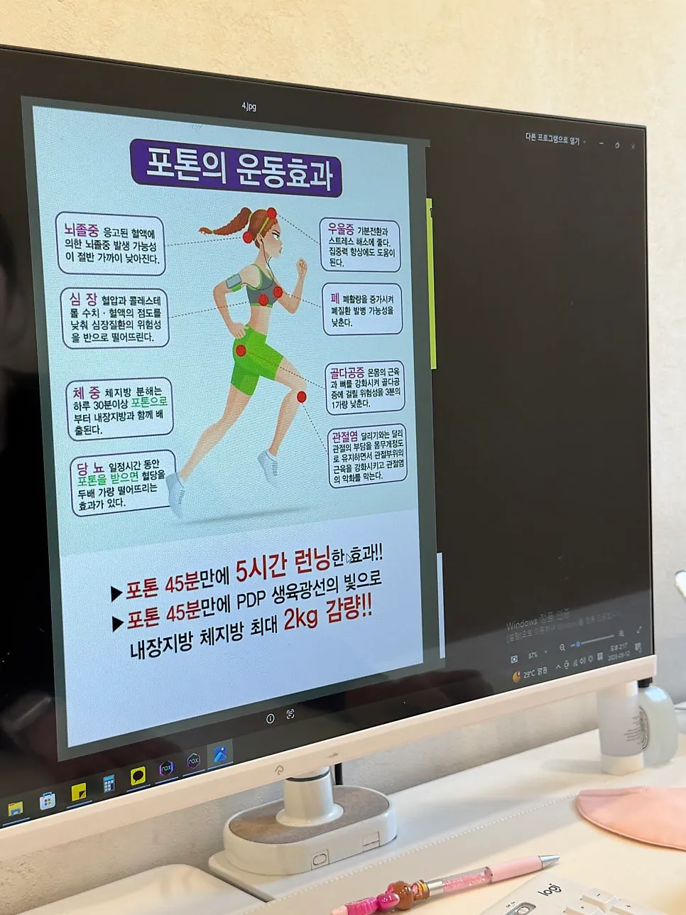Information panel explaining bio-photon effects