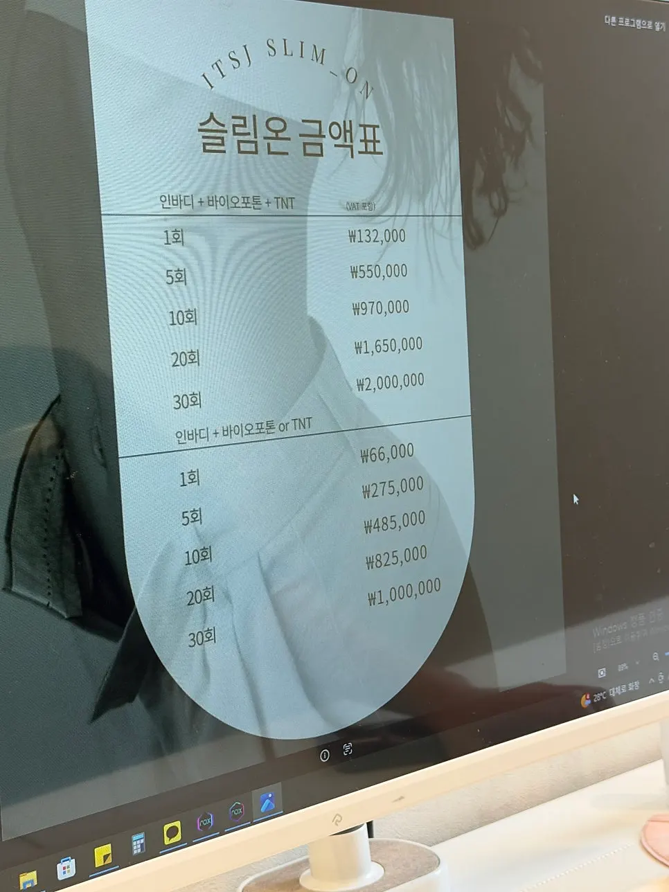 Price guide for body care at It's J Cheongju