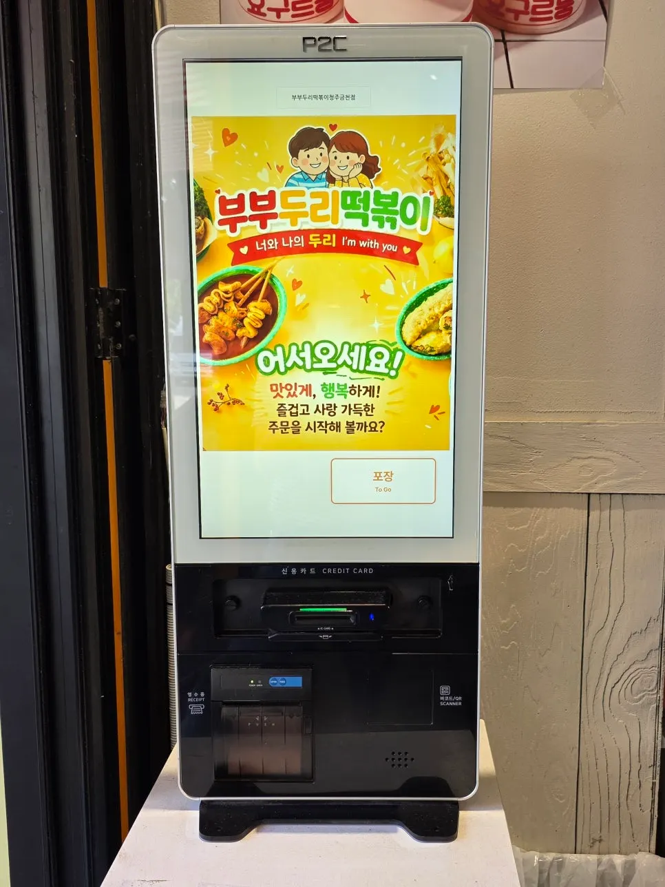 전 메뉴 포장 안내가 붙은 매장 게시물