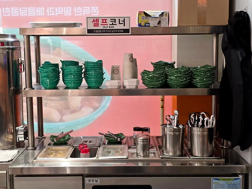 물과 오뎅국물이 준비된 셀프바