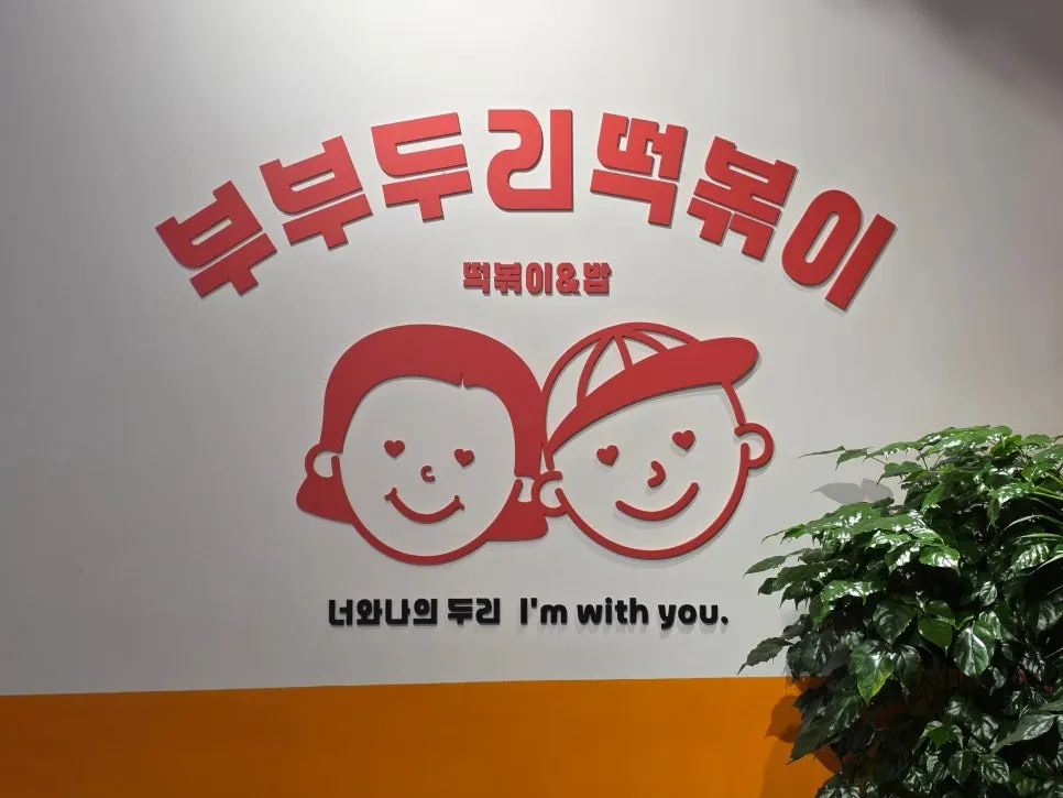 금천광장에 자리한 매장 외관