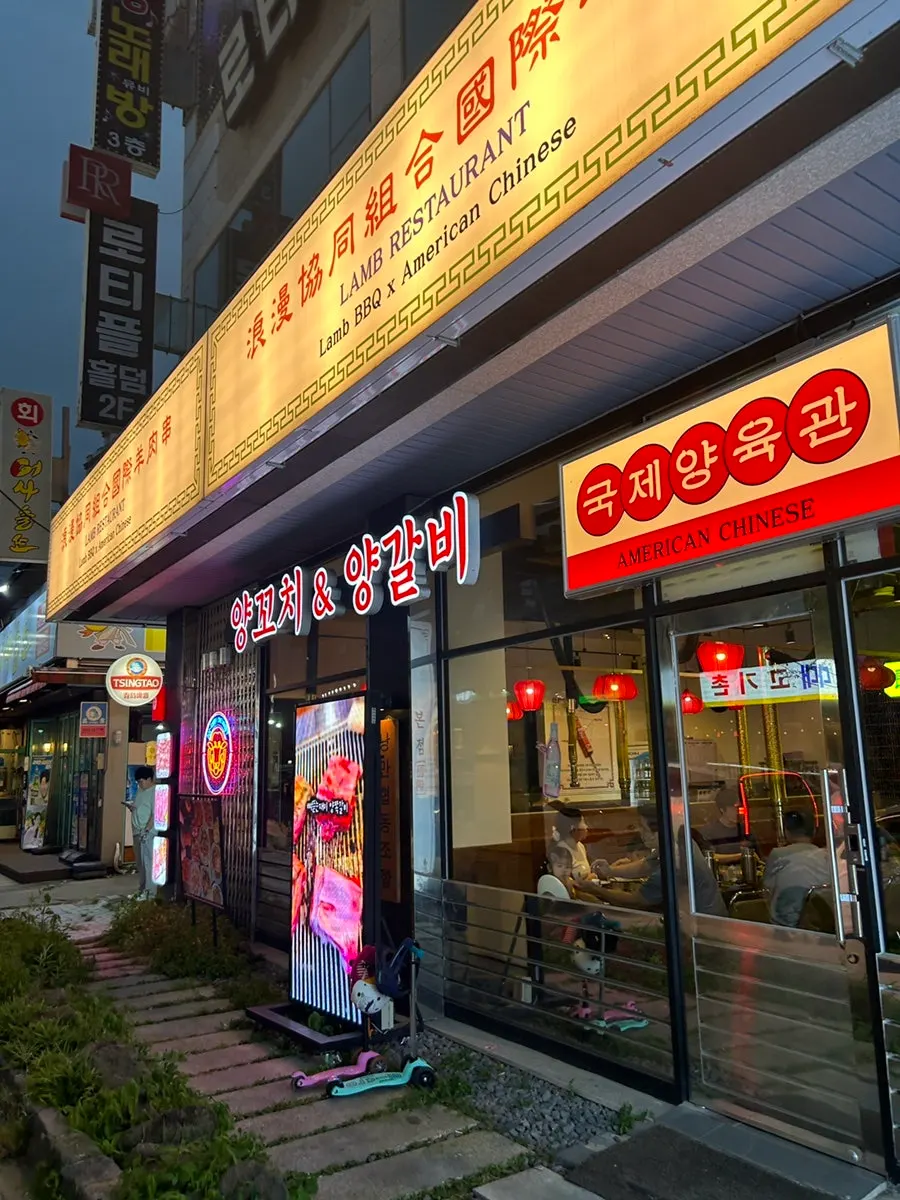 Interior of Gukje Yangyukgwan with its Chinese-style decor