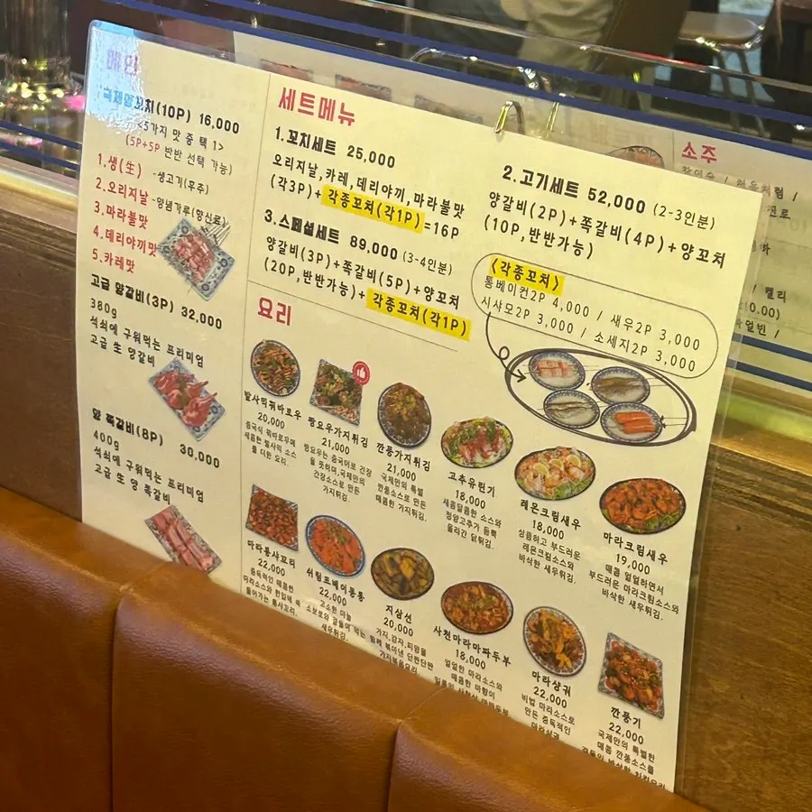 Menu board for lamb skewers and dishes at Gukje Yangyukgwan