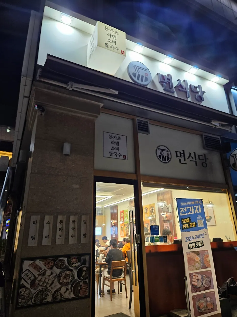 Vertical shot of a full table spread at Myeonsikdang Jiwel City