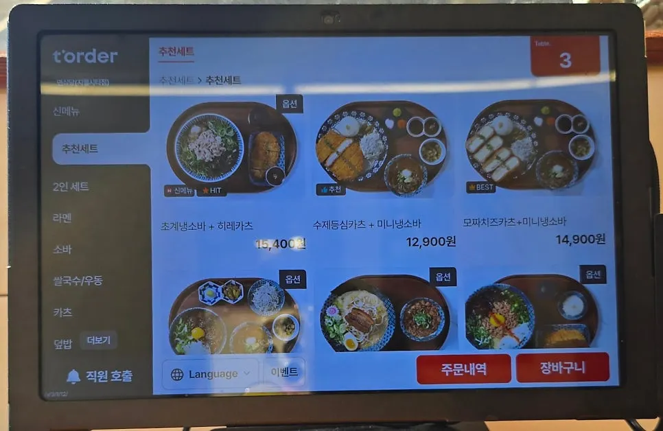 Ramen menu at Myeonsikdang