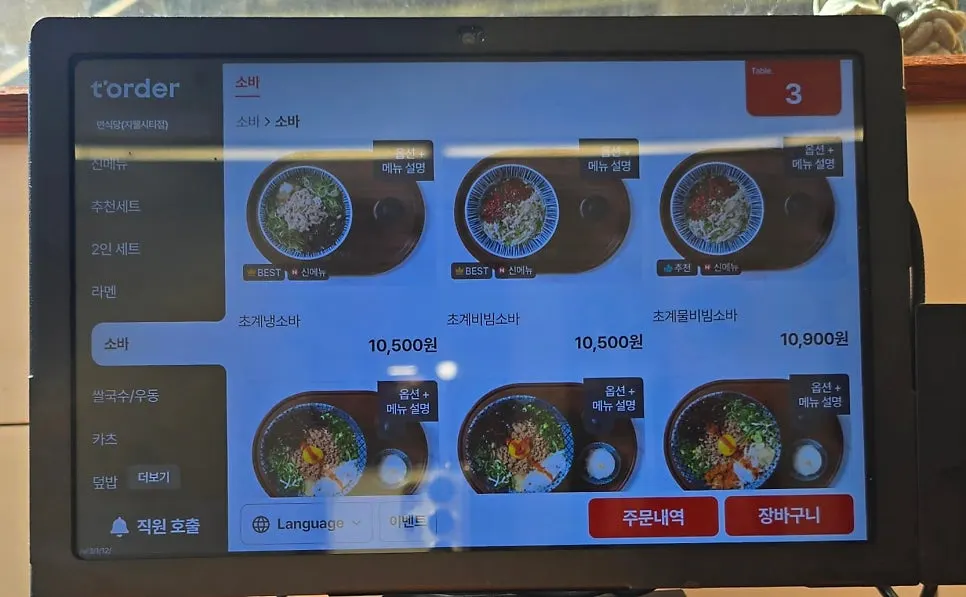 Rice bowl menu at Myeonsikdang