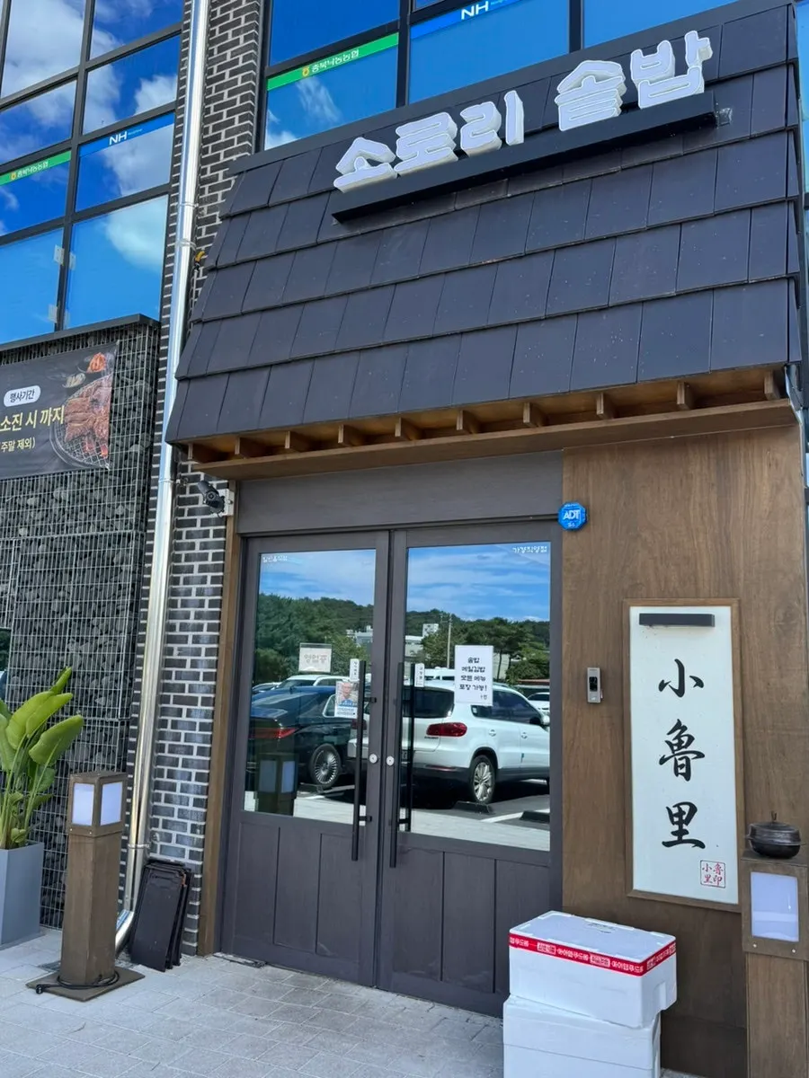 ソロリソッパプ佳景直営店の駐車・テイクアウト案内