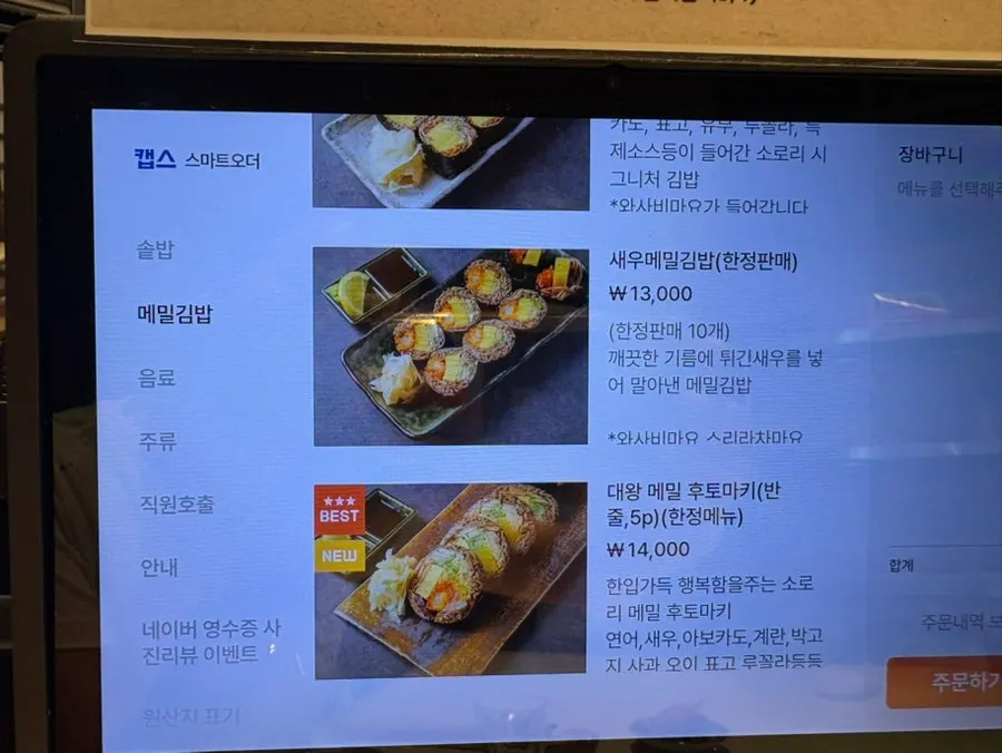 釜炊きご飯とそばキンパのメニュー