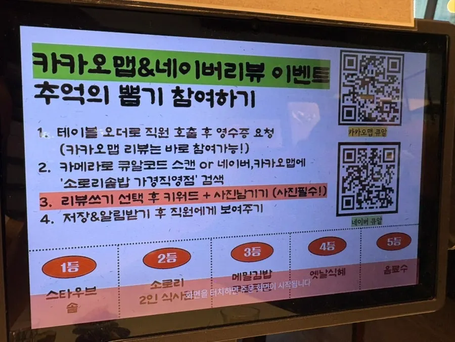 店内のくじ引きイベント案内