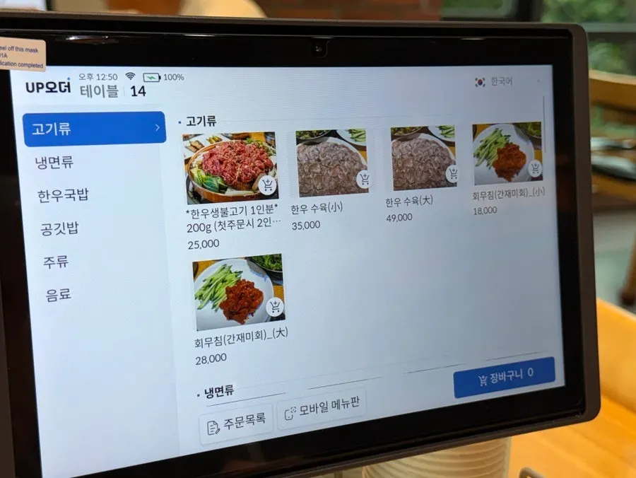Ojangdong Heungnamjip menu