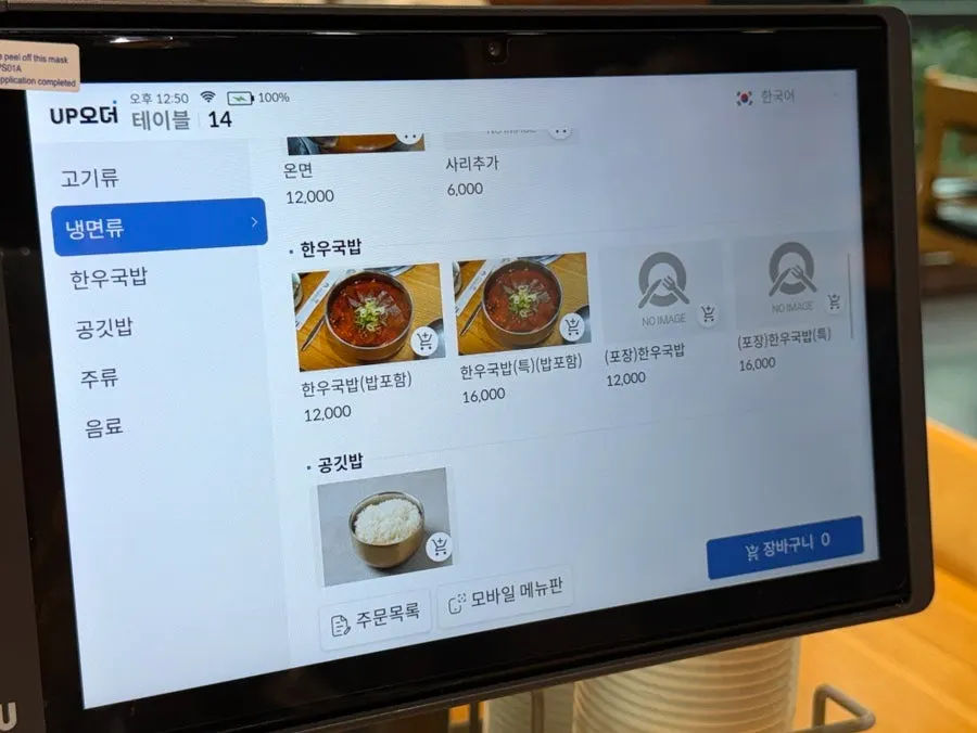 Naengmyeon and Korean beef bulgogi menu