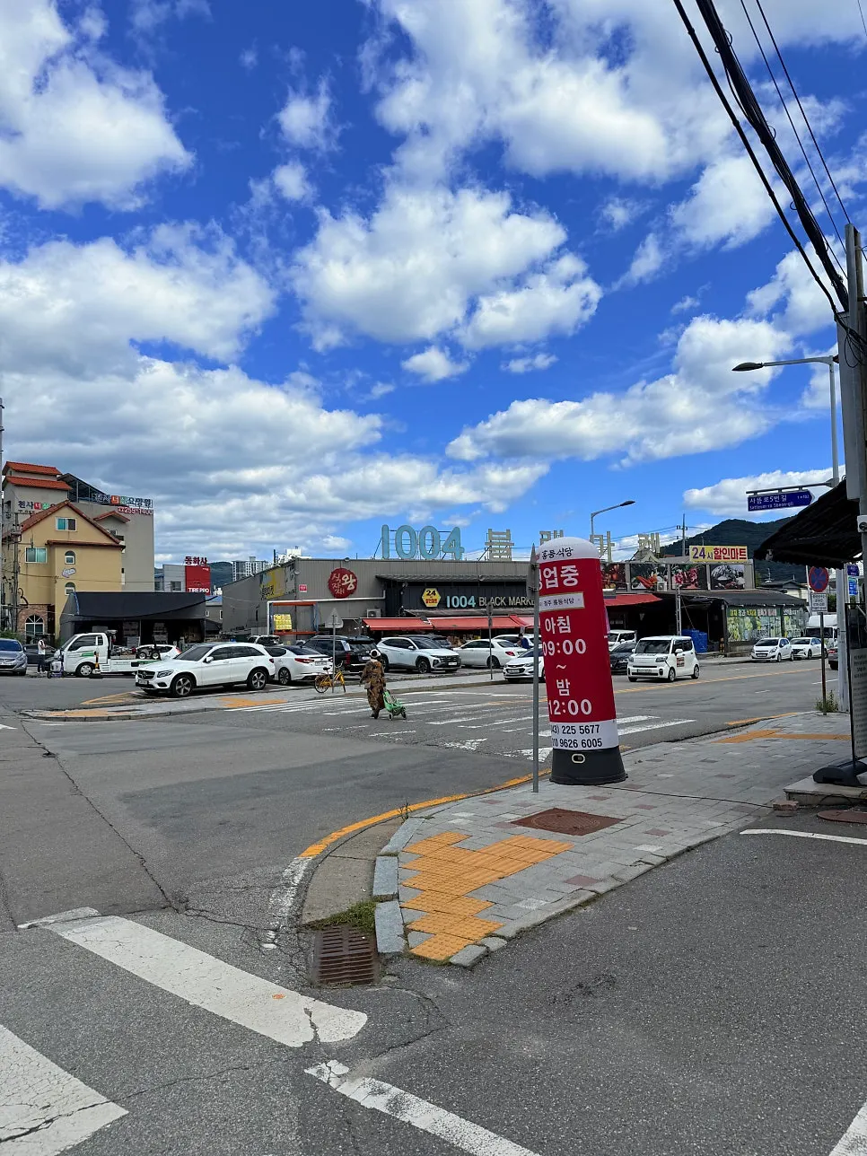 Exterior of Hongdeung Sikdang 1997 under a clear sky