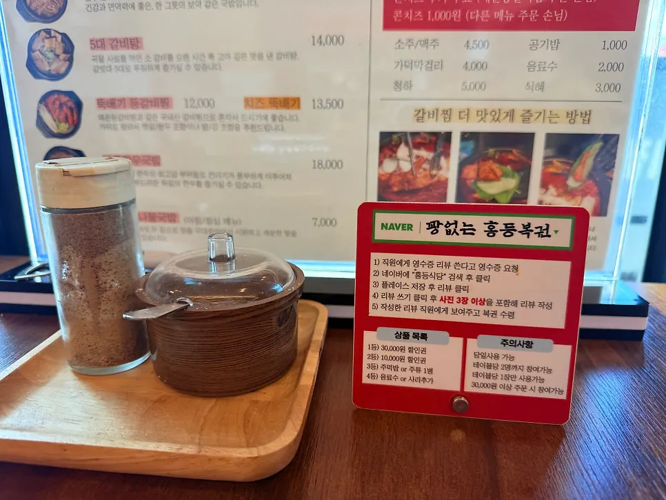 Hongdeung Sikdang 1997 menu and prices