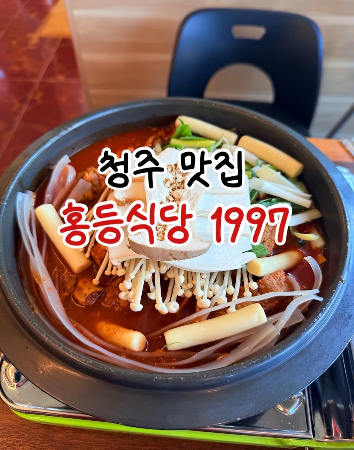 Final photo of the full braised pork rib meal at Hongdeung Sikdang 1997