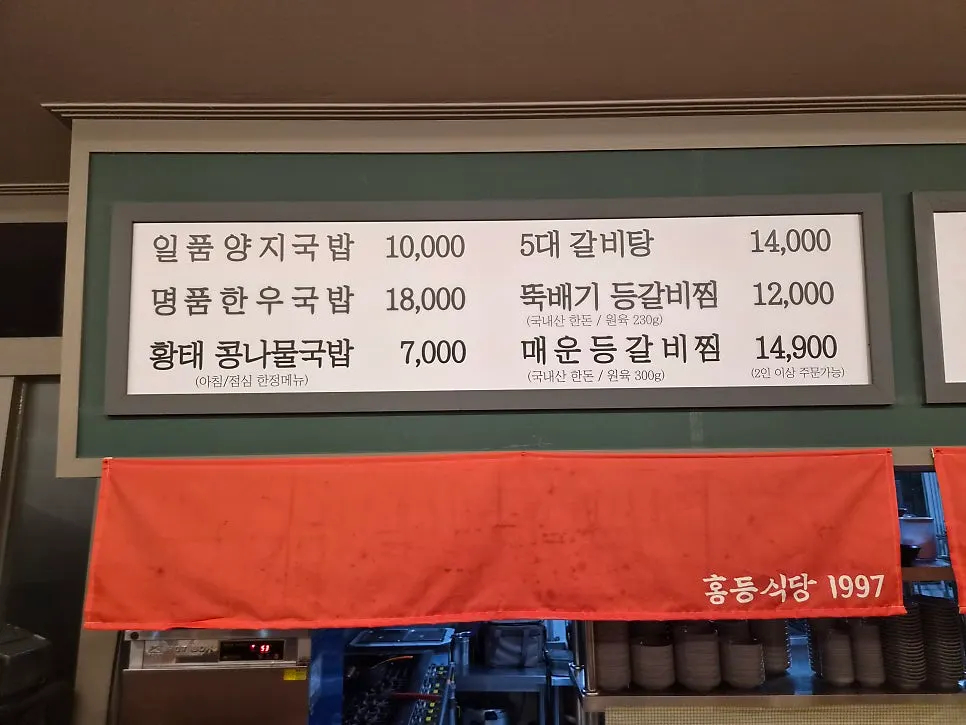 맵기 선택과 치즈 추가 안내 메뉴판