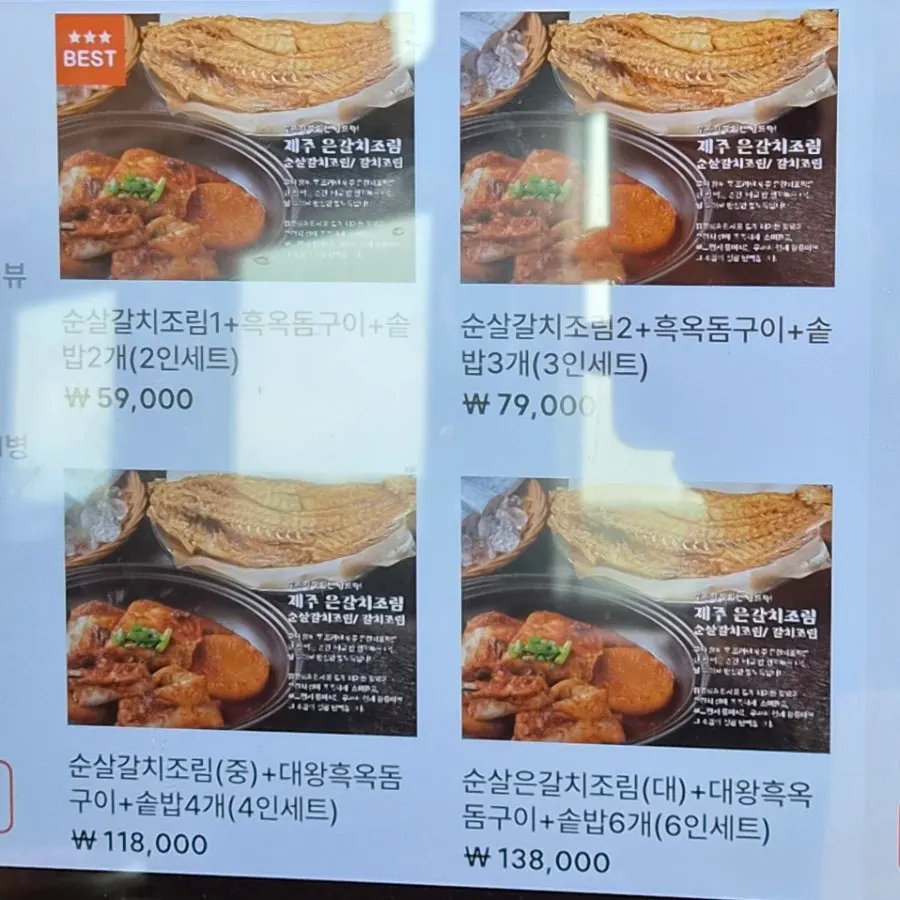 제주바당 매장 내부와 좌석