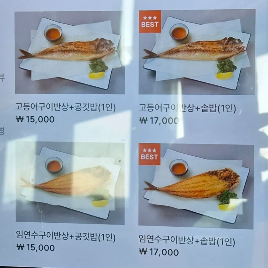 제주바당 정갈한 한식당 실내