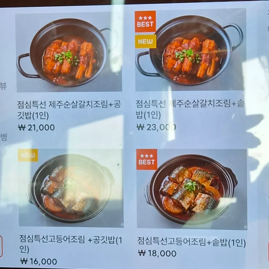 제주바당 테이블 세팅