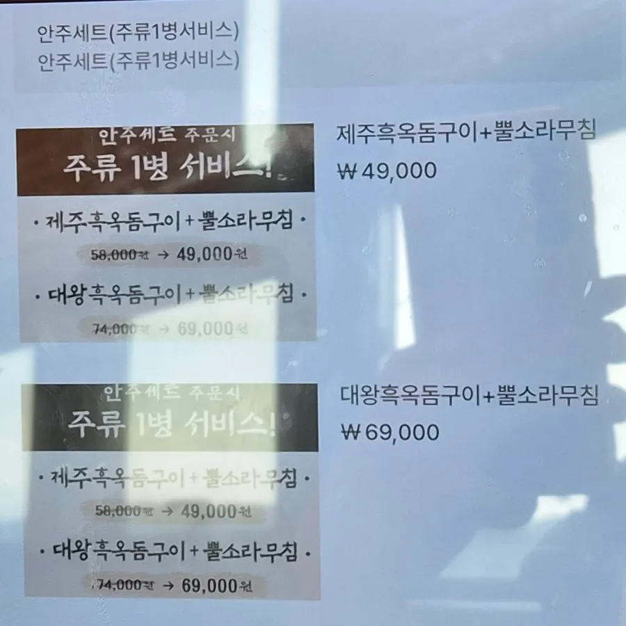 제주바당 아기 의자가 놓인 좌석