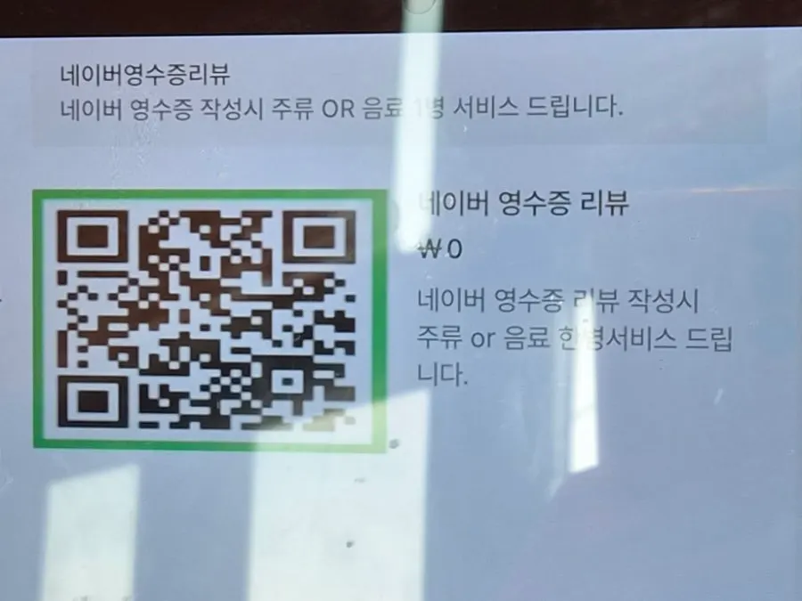 제주은갈치조림과 생선구이가 적힌 제주바당 메뉴판
