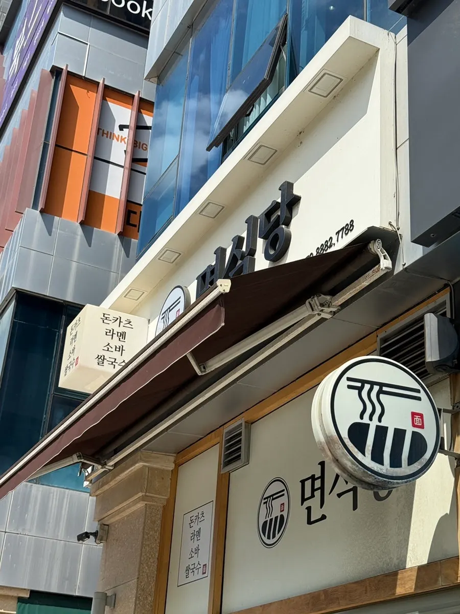 Photo of Myeonsikdang Jiwel City restaurant