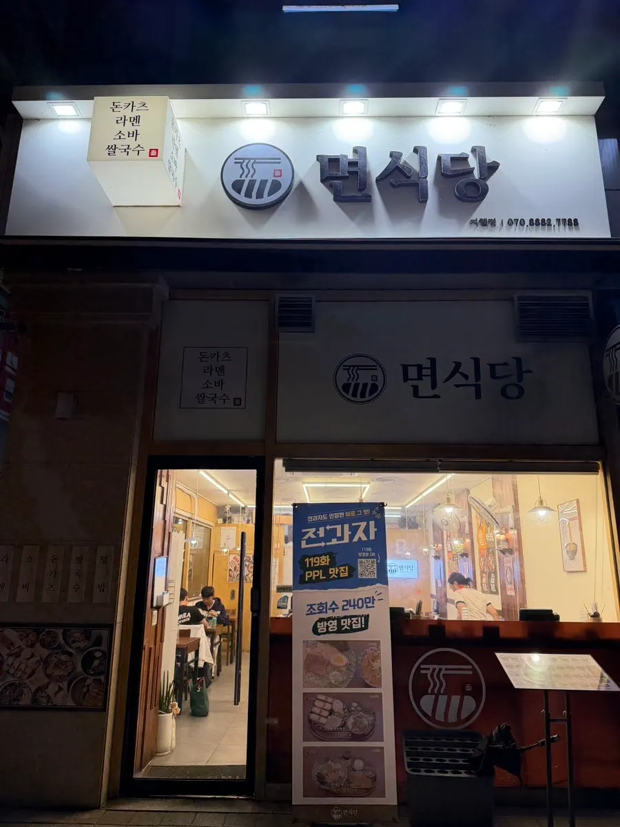 돈코츠라멘과 초계소바, 매운 갈비덮밥 차림
