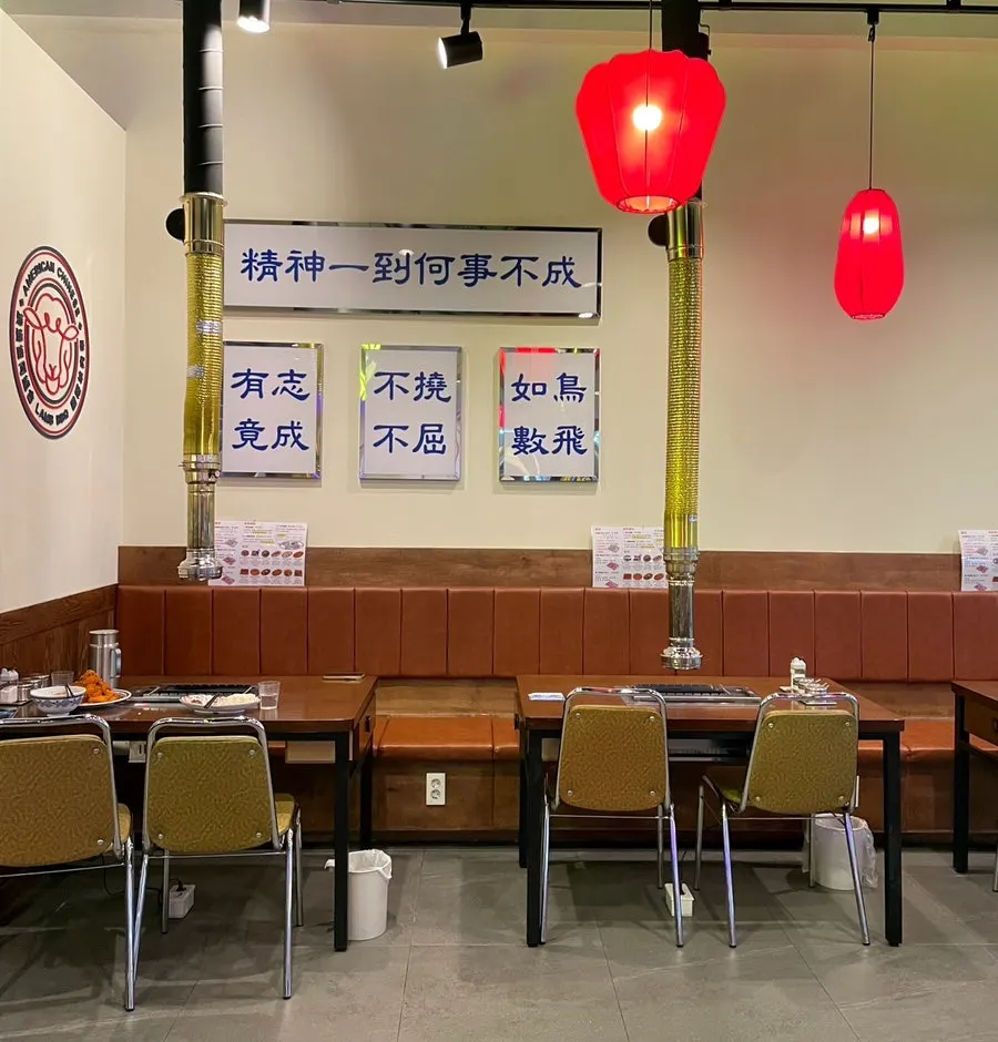 Interior ornament at Gukje Yangyukgwan
