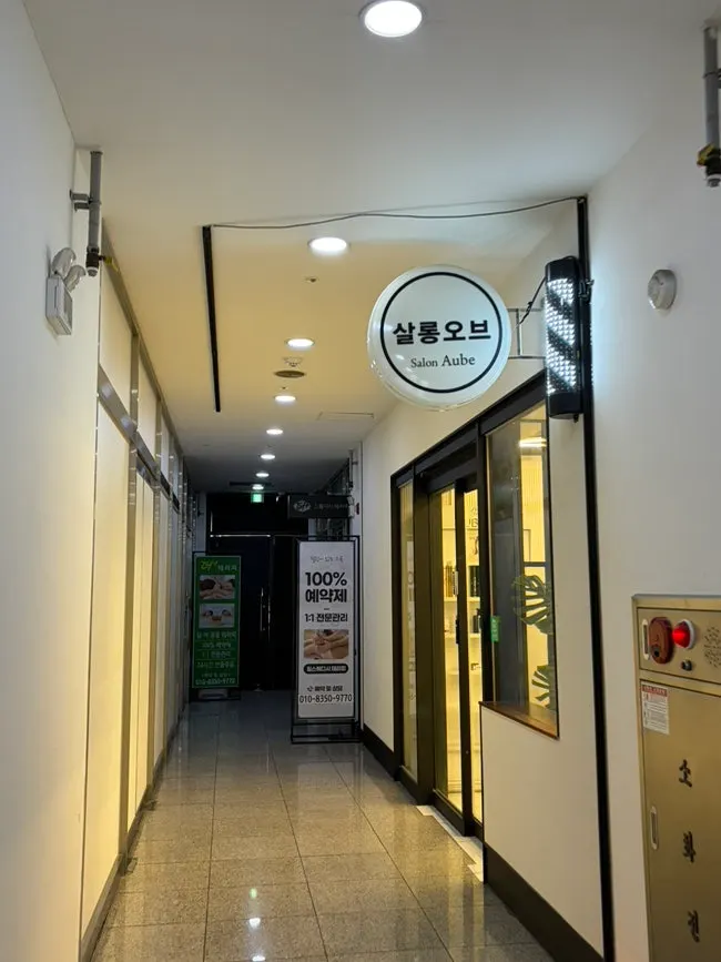 Photo related to a visit to Salon Of Gangseo Branch