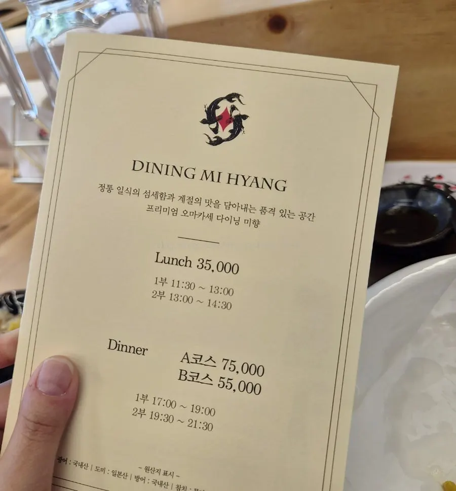 런치 오마카세 가격 안내