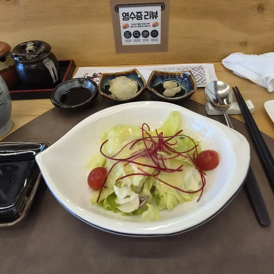 런치 오마카세 첫 요리