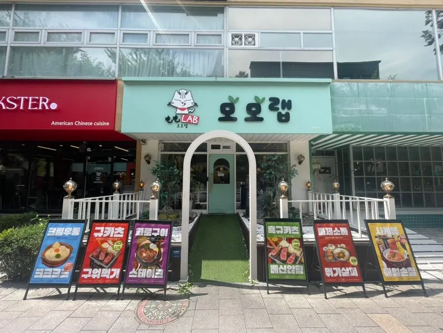 Entrance to Momo Lab in Cheongju
