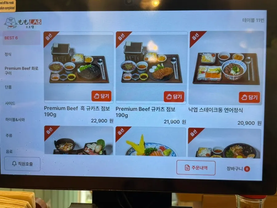 Momo Lab Japanese menu