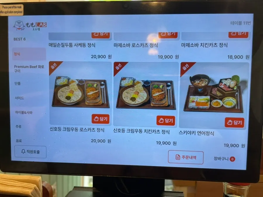 Momo Lab salmon set meal and udon menu