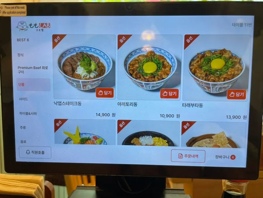 Momo Lab mazesoba menu