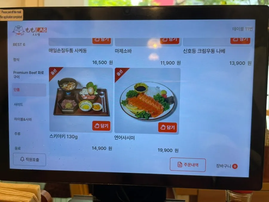 Momo Lab steak don menu