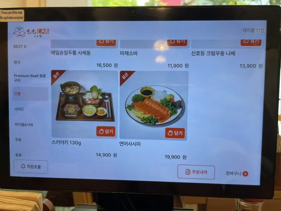 Momo Lab steak don menu