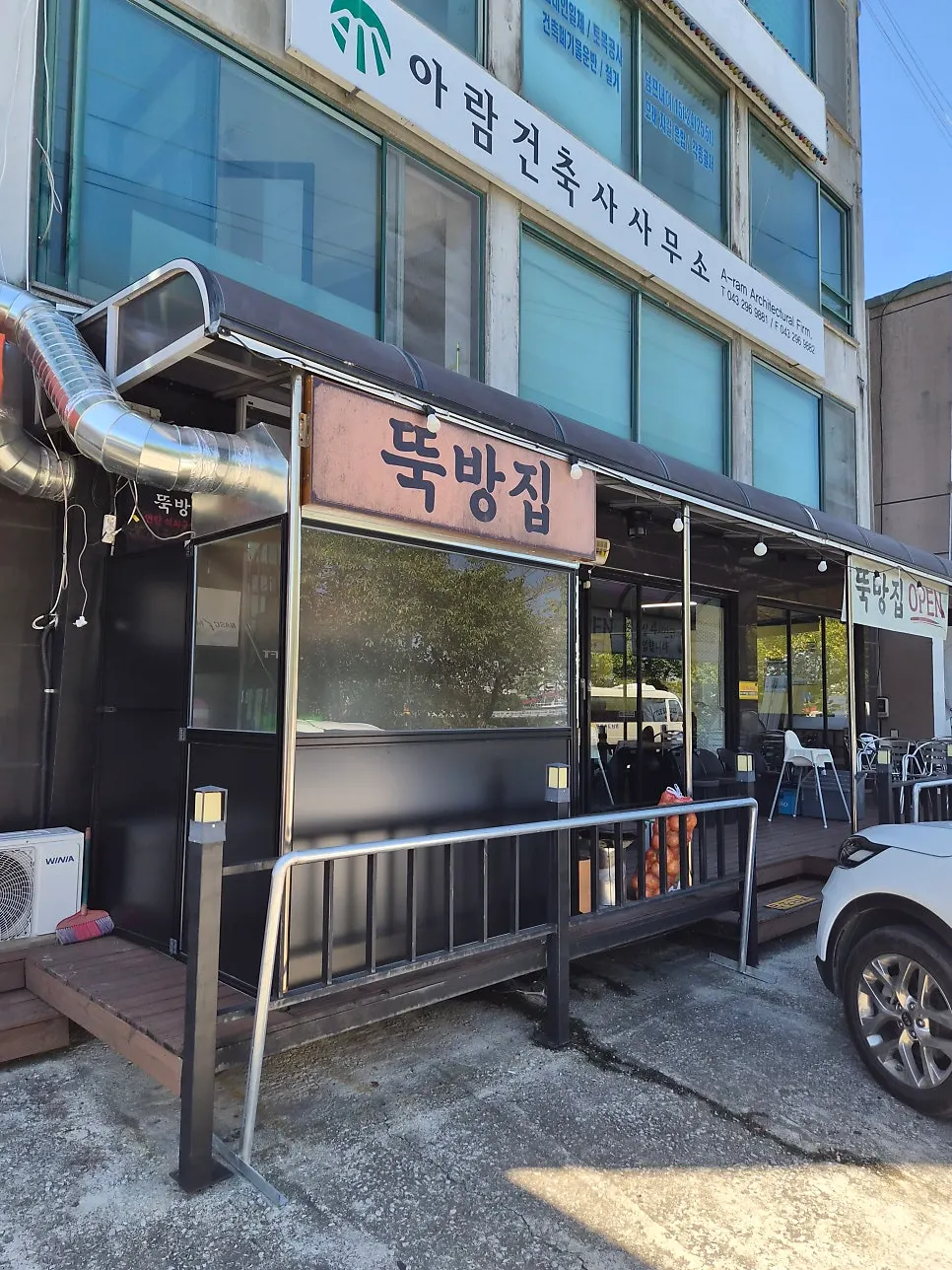 Ttukbangjip exterior sign