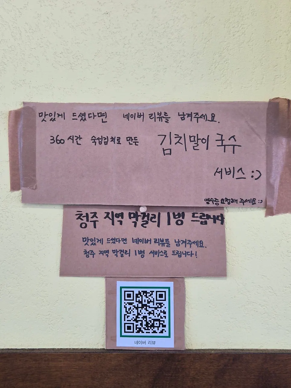 Kimchi noodle dish review-event information
