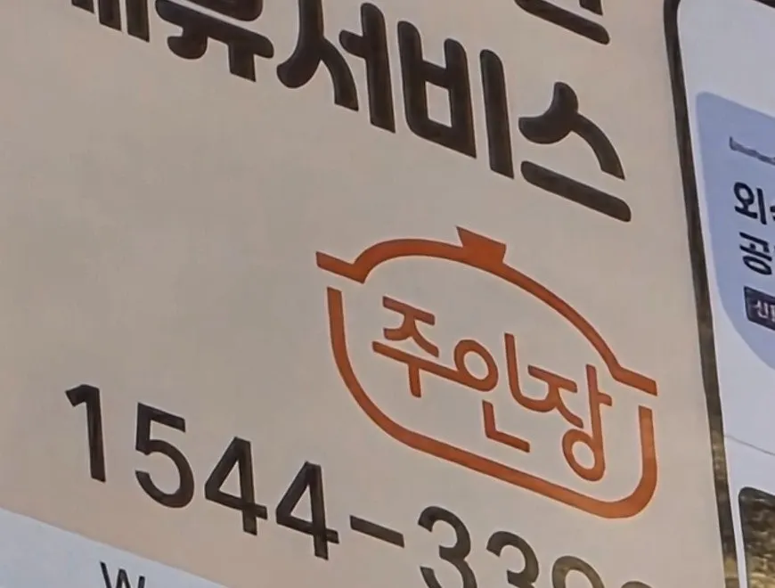The visitor nickname spotted at the restaurant