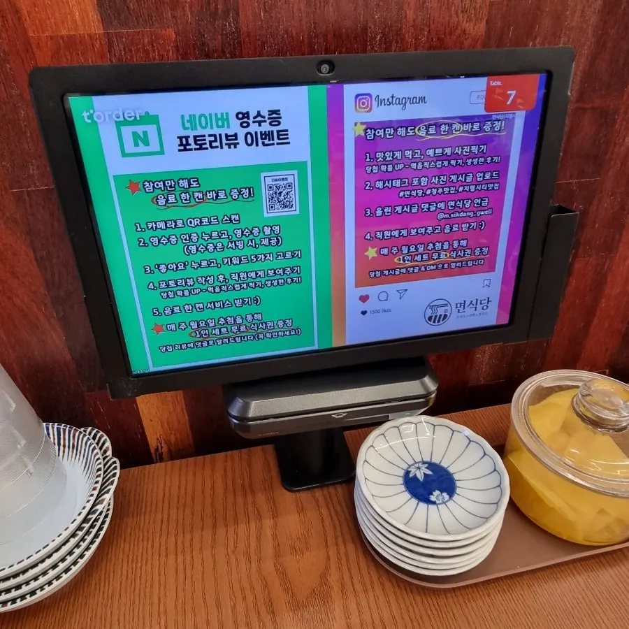 Restaurant information at Myeonsikdang Jiwel City