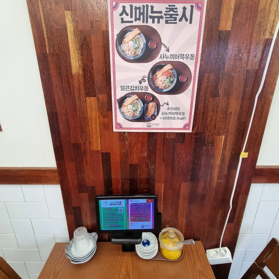Myeonsikdang country-of-origin information