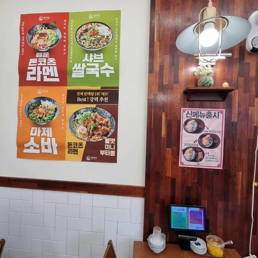 Table kiosk and baby chair at Myeonsikdang